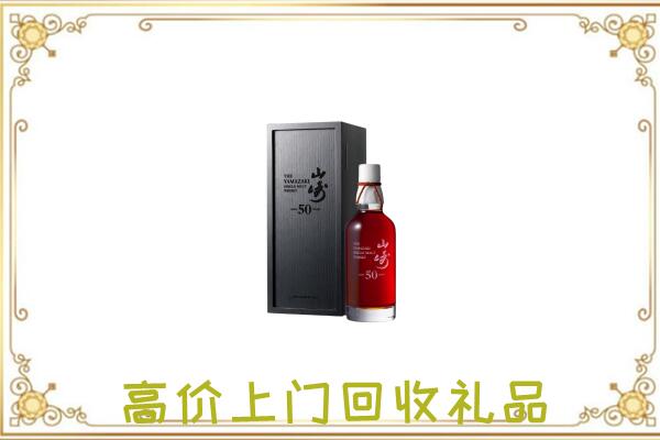 衢州附近回收山崎