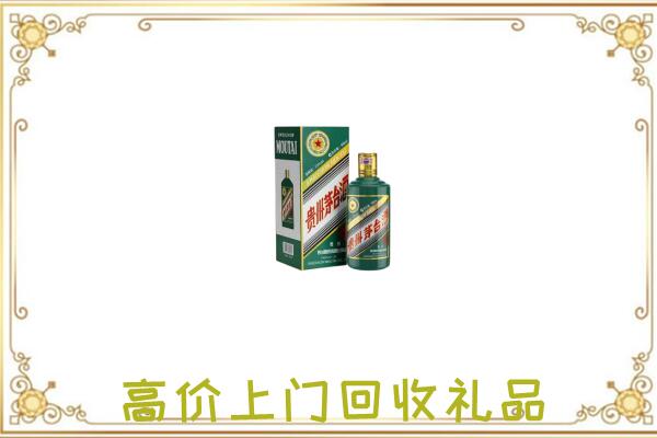 衢州附近回收生肖茅台酒