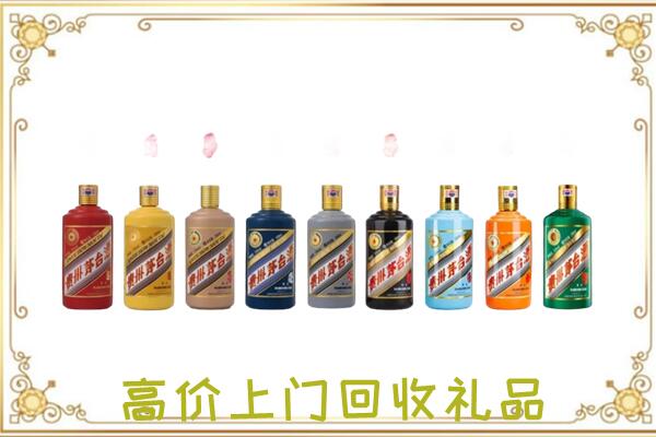 衢州附近回收茅台纪念酒